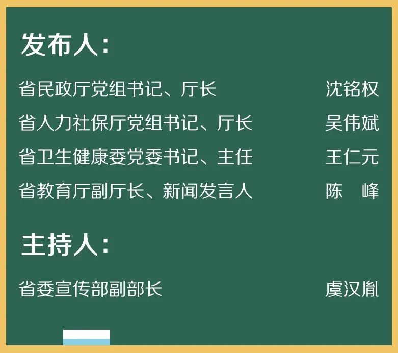 浙江省厅长沈铭权图片