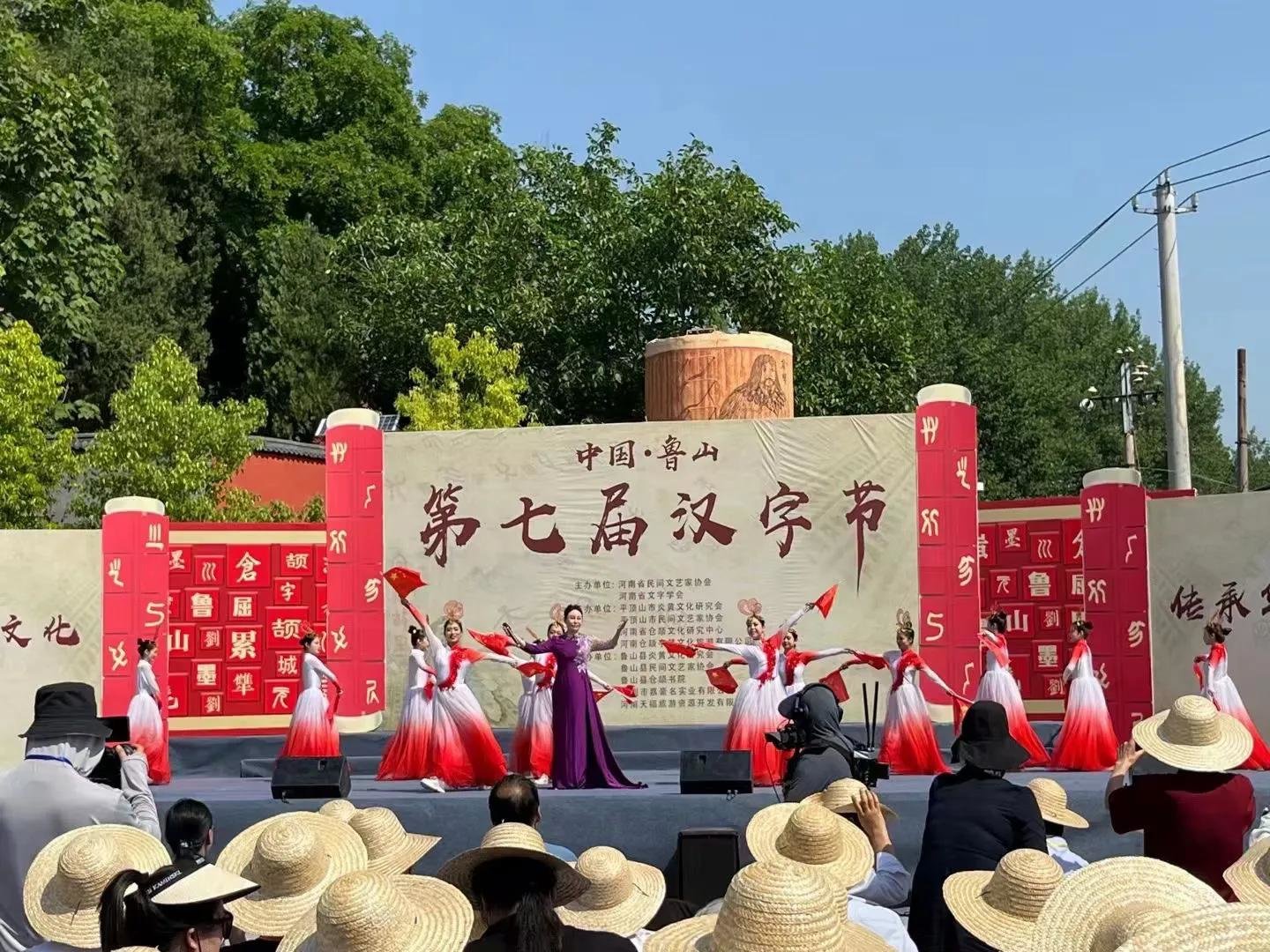 中国(鲁山)第七届汉字节系列民俗文化活动隆重举办