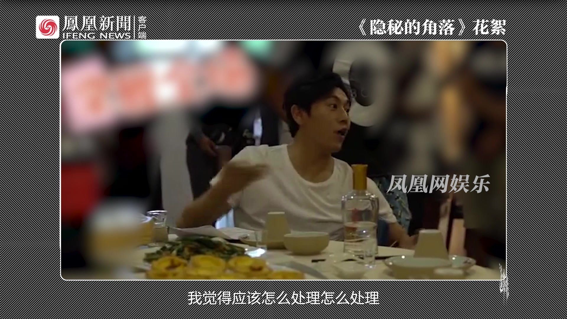 秦昊没看《漫长的季节》：只想着演戏体会不了看剧的愉悦