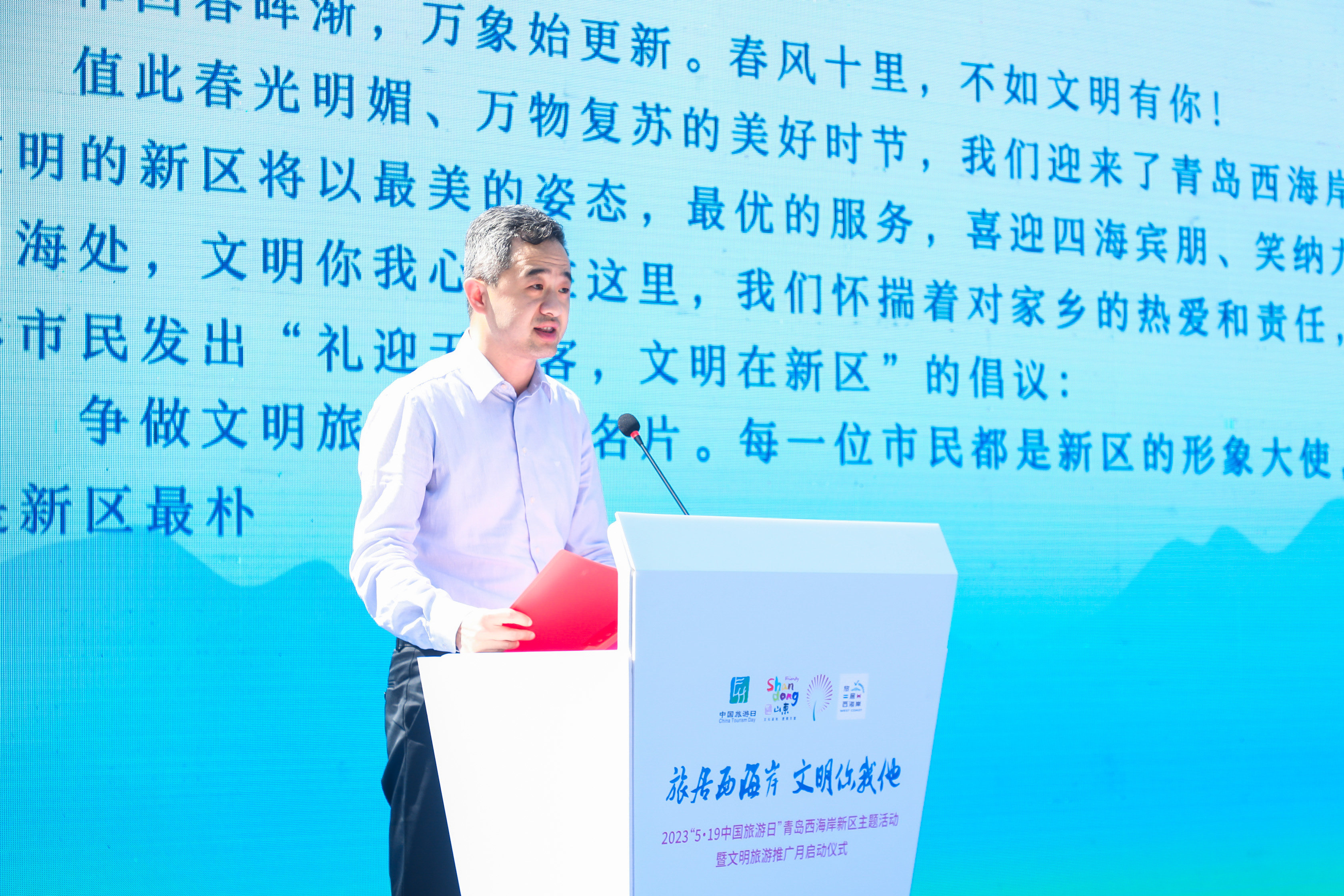 2023“中国旅游日”青岛西海岸新区主题活动暨“旅居西海岸 文明你我他”主题推广月系列活动启幕