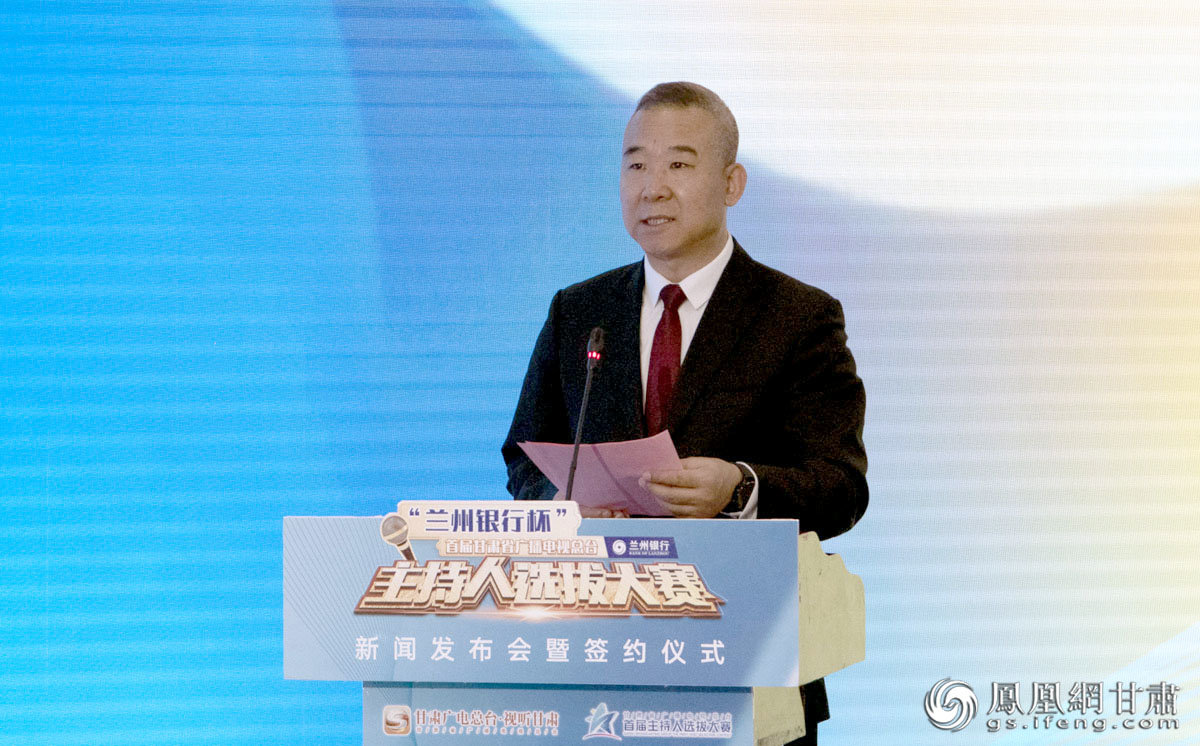 甘肃省广播电视总台党委书记、台长王国强表示，将为热爱播音主持的青年搭建展示才华、相互交流的舞台。肖刚 摄