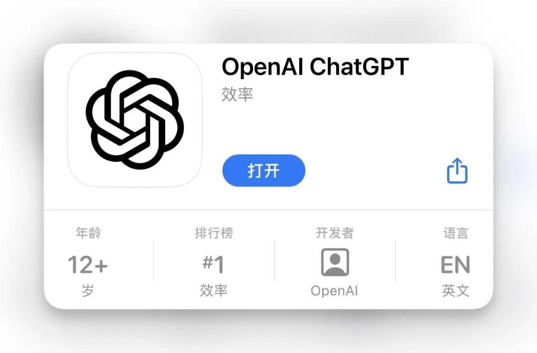 ChatGPT登顶AppStore！体验一天后感觉iPhone都变聪明了