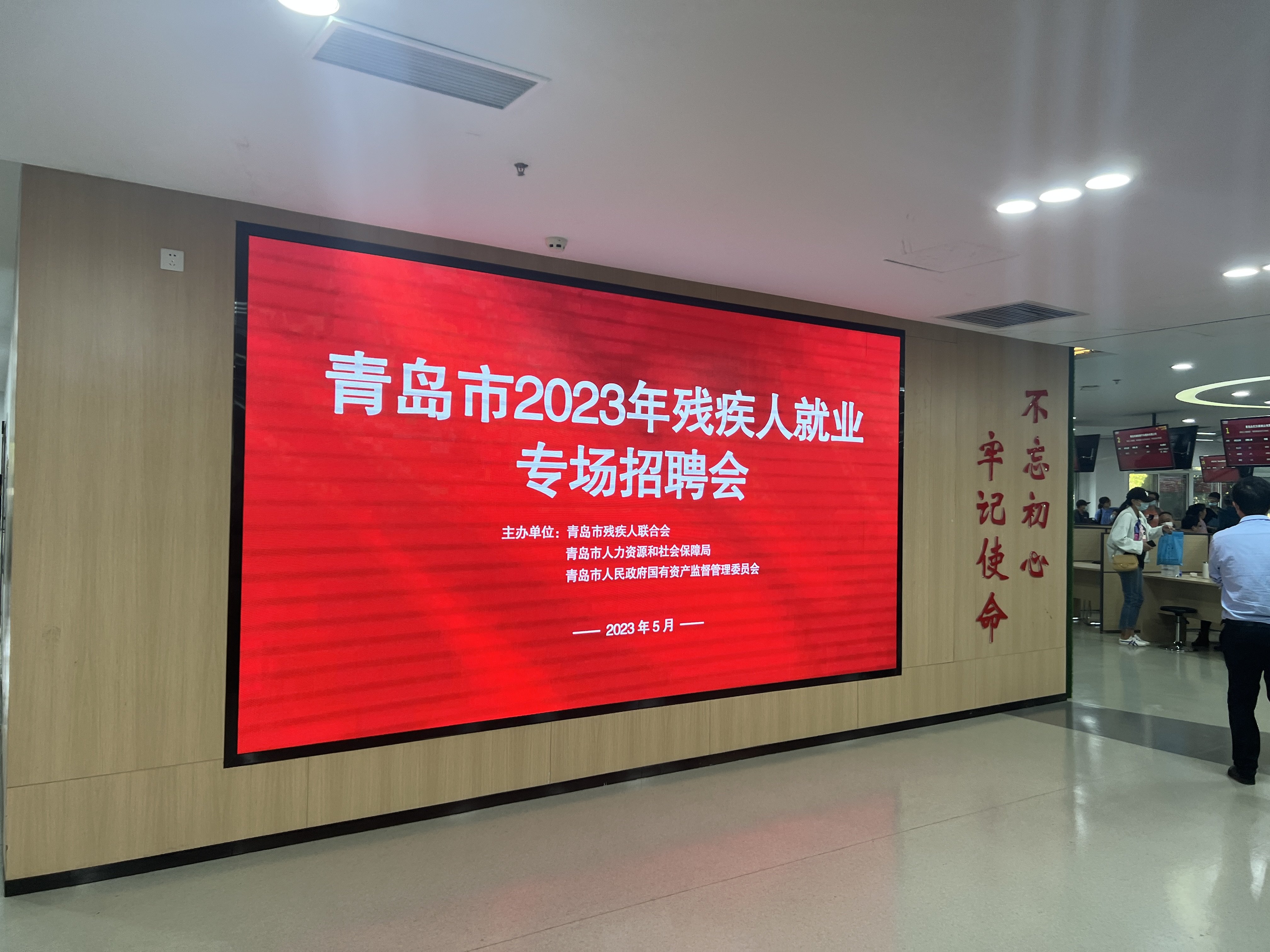 49家用人单位提供岗位380多个！青岛举办2023年残疾人就业专场招聘会