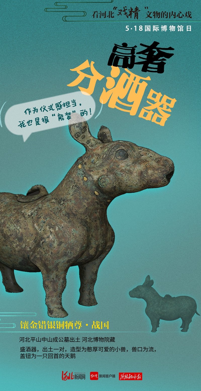 镶金错银铜牺尊 - 副本.jpg