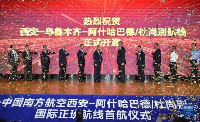 5月13日，西安-阿什哈巴德/杜尚别国际正班航线首航仪式在西安举行。新华社记者 邵瑞 摄