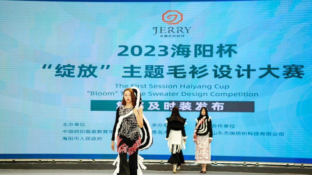 青岛大学时尚文化周开幕