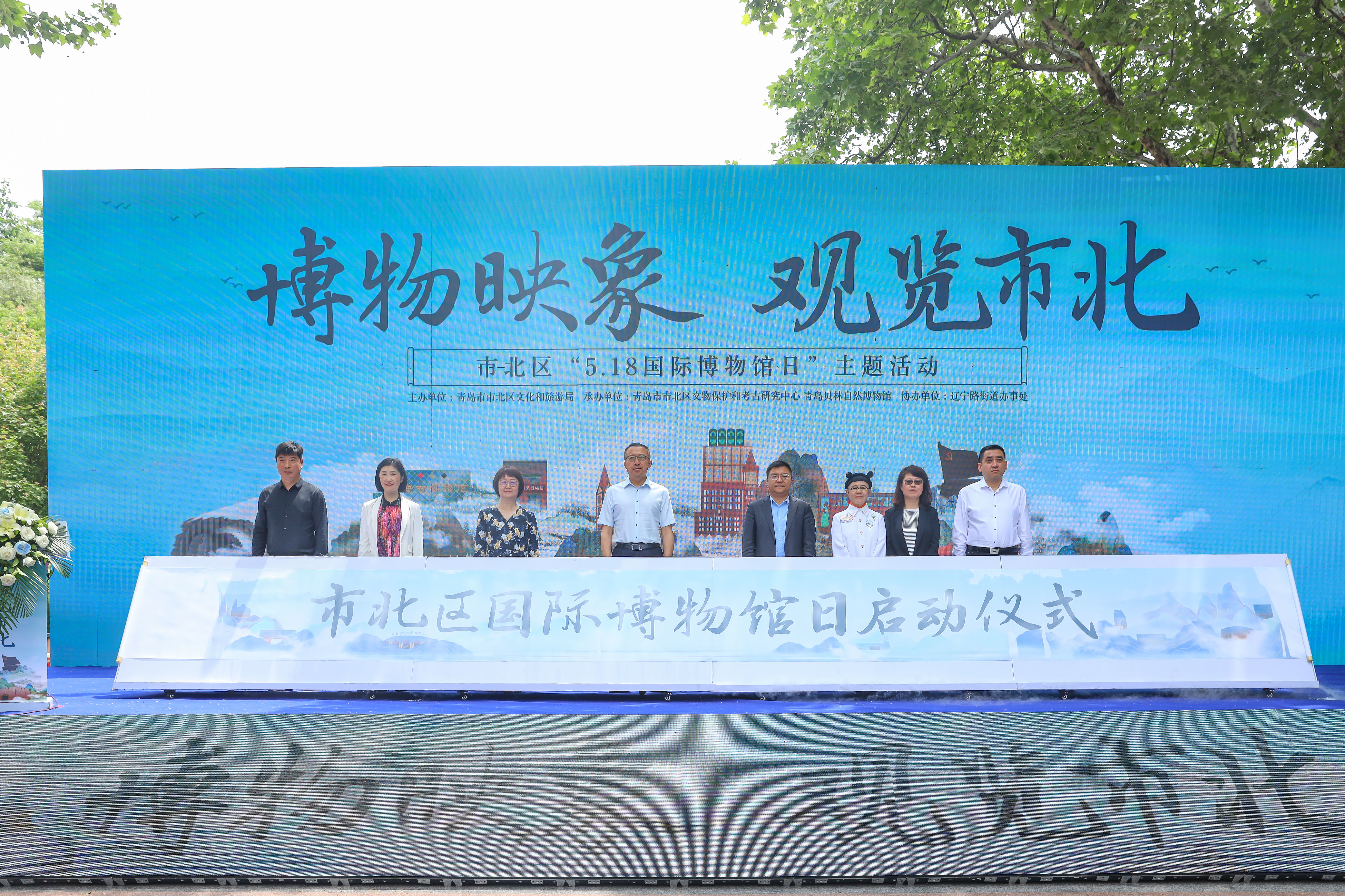市北区“5.18国际博物馆日”主题活动暨文旅融合研学线路推介活动正式启动