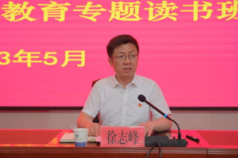 江西应用技术职业学院主题教育专题读书班结业