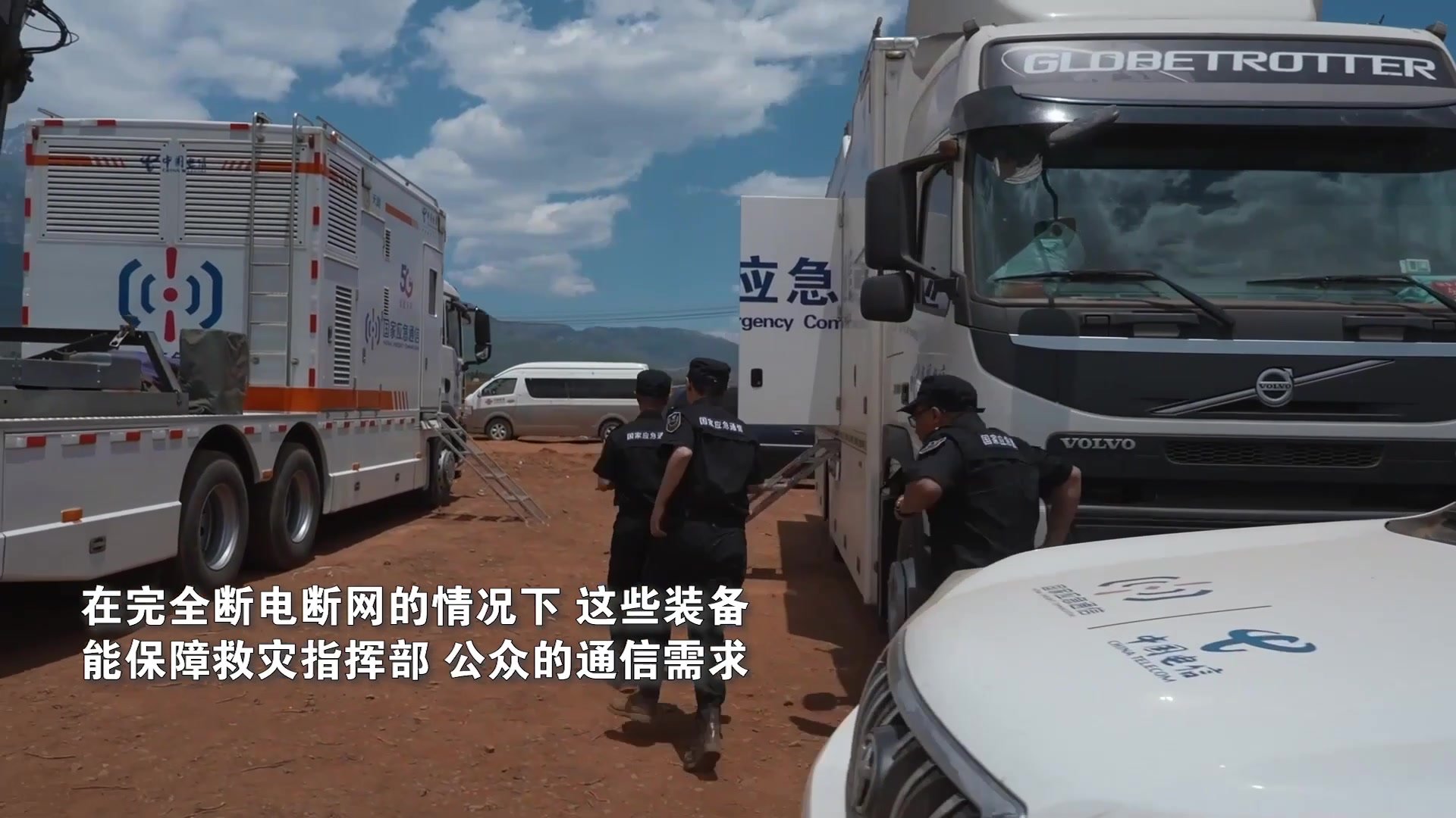 云南电信:空地一体化保障高山峡谷自然灾害救援通信畅通_凤凰网视频_凤凰网