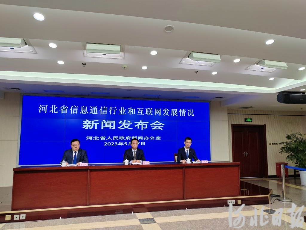 河北信息通信基础设施水平居全国前列凤凰网河北_凤凰网