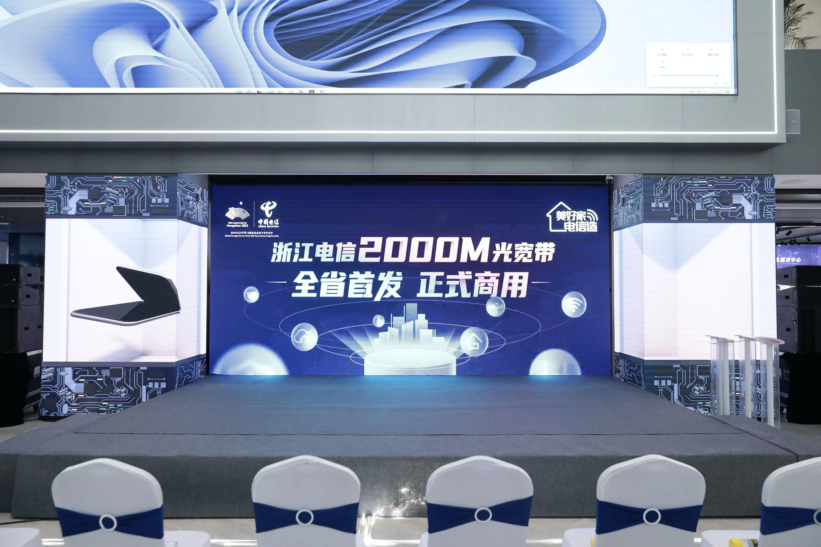 “超千兆” 宁波电信率先发力，引领“2000M”时代