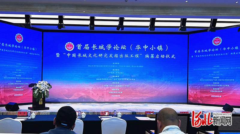 传承长城文化！燕山大学首提“建构长城艺术学学科“理念-燕山大学设计与艺术学院