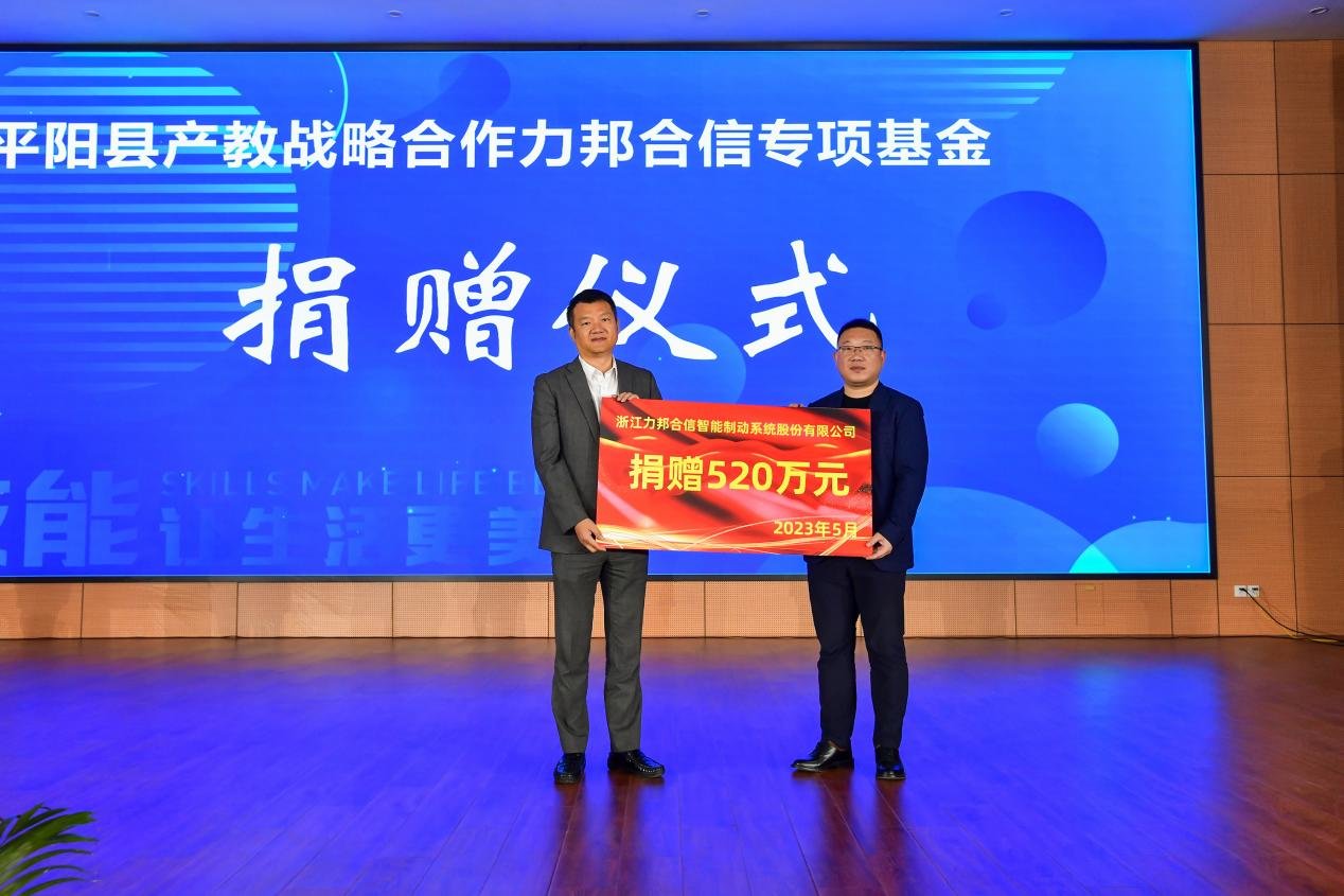 组建三大产教大联盟 2023年平阳县职业教育活动周启动