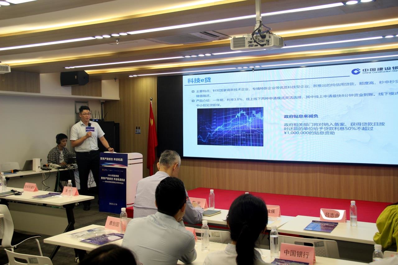点燃金融“引擎” 多方助力企业发展 龙华区“聚焦产融结合 共话机遇挑战”税收政策解读暨银企对接专场活动圆满举办！