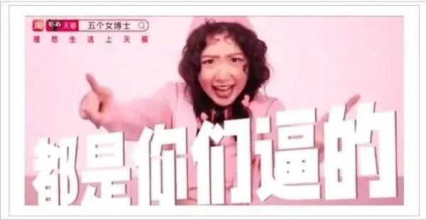 五个女博士广告截图