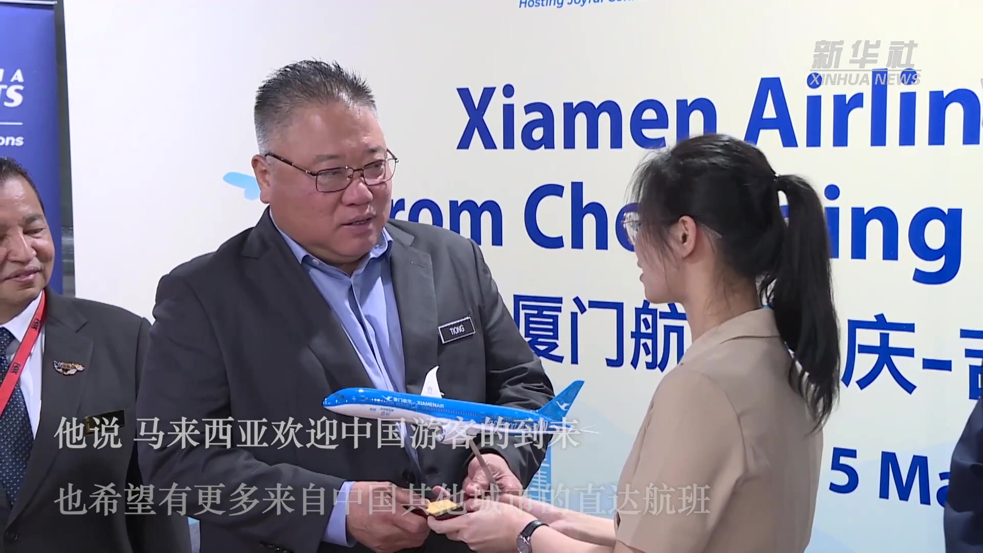 厦门航空开通重庆至吉隆坡航线