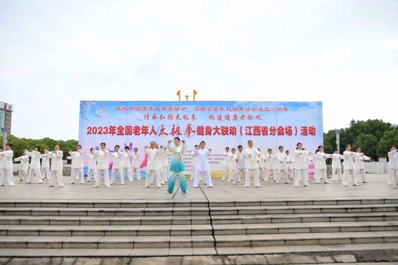 南昌县举行2023年全国老年人太极拳健身大联动（江西省分会场）活动