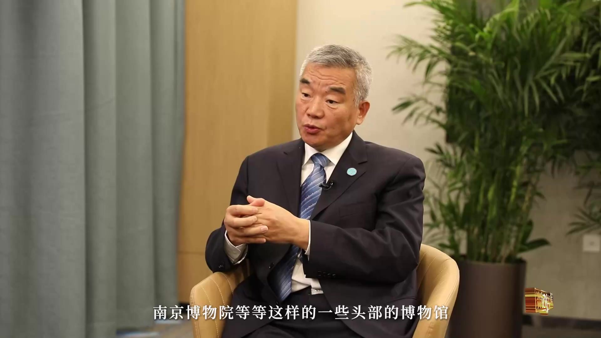 新华全媒+｜中国博物馆协会理事长：博物馆要保持活力就必须牢牢抓住年轻人