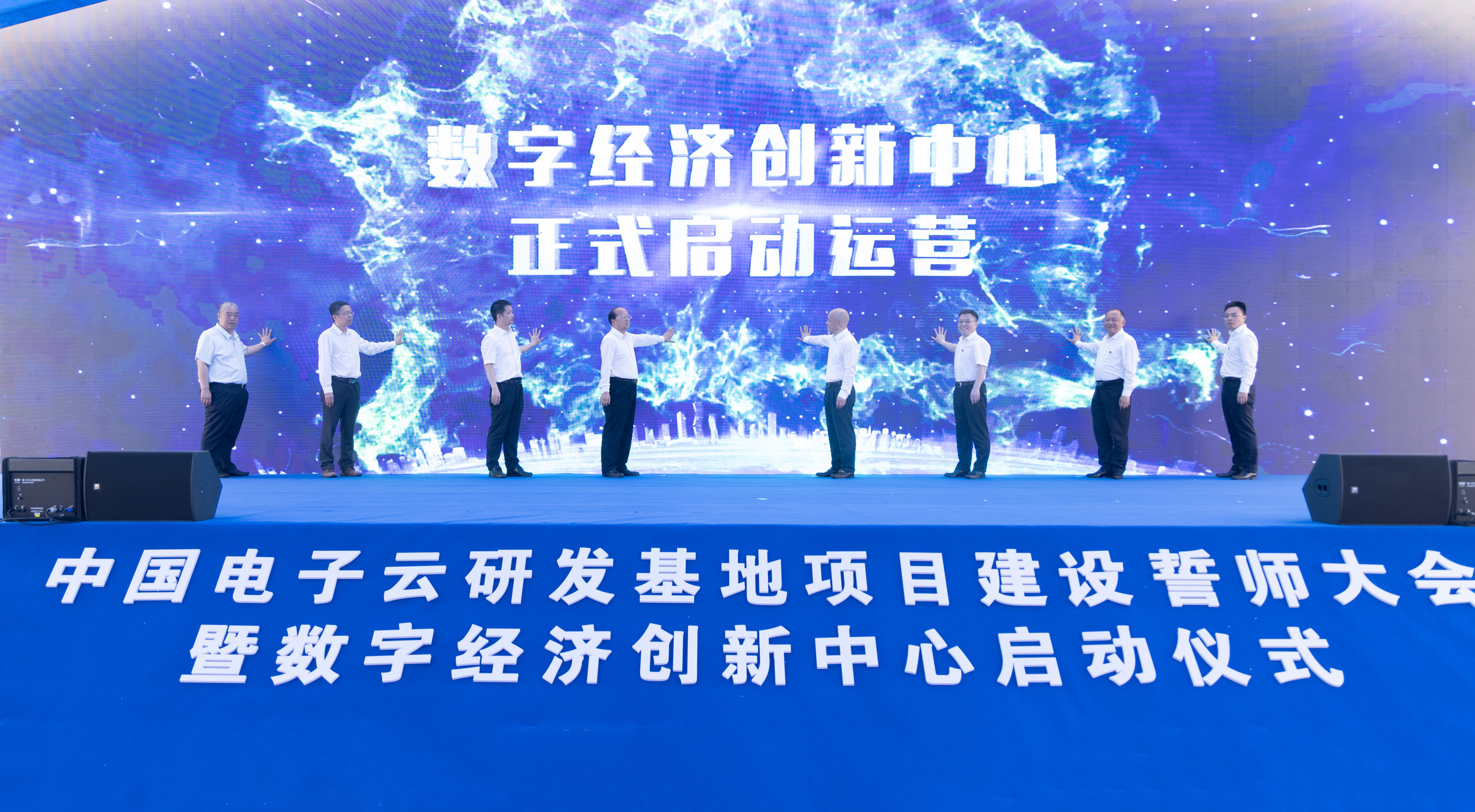 中国电子云数字经济创新中心在武汉经开区启动运营