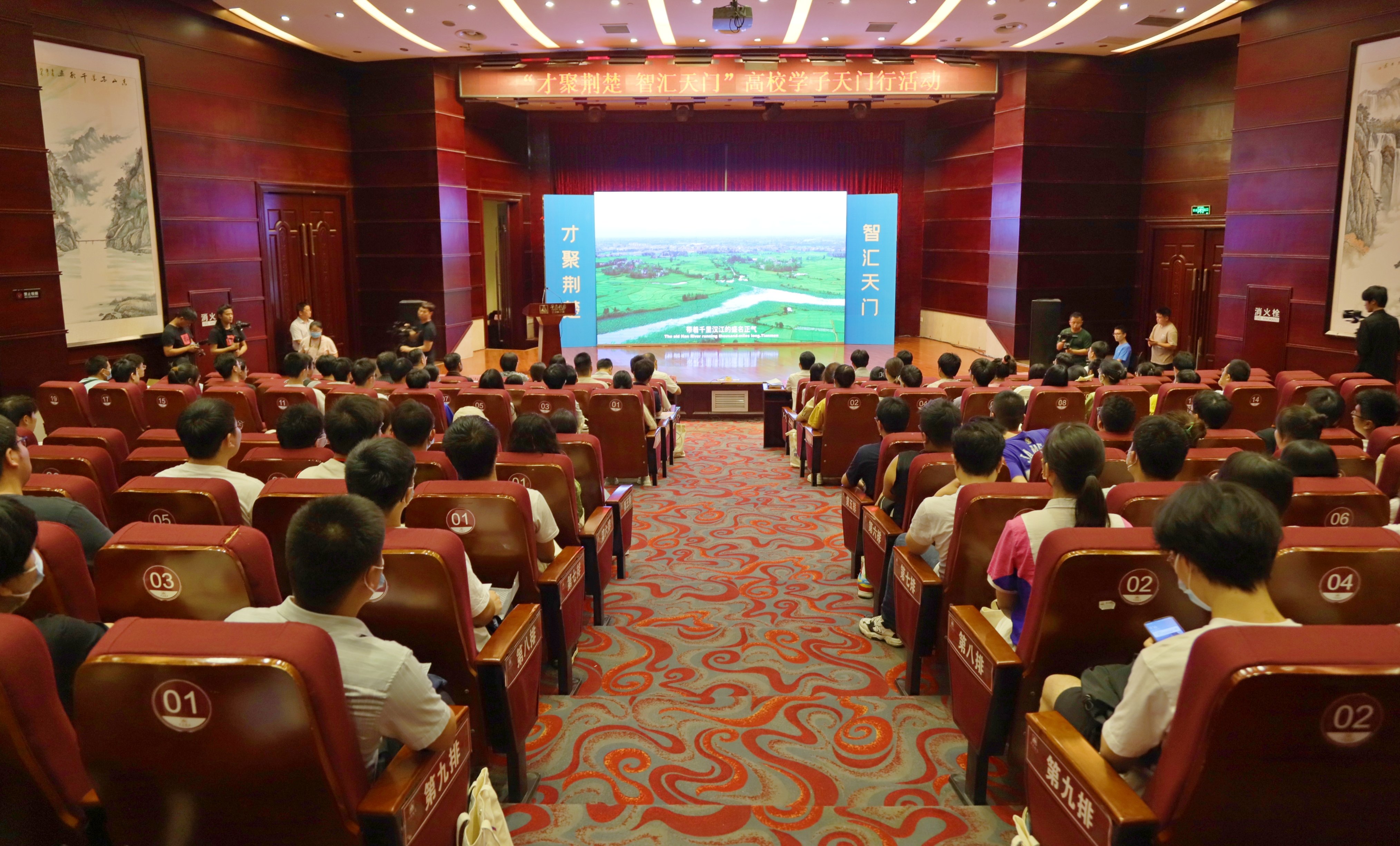 “才聚荆楚智汇天门”高校学子天门行主题调研活动举行