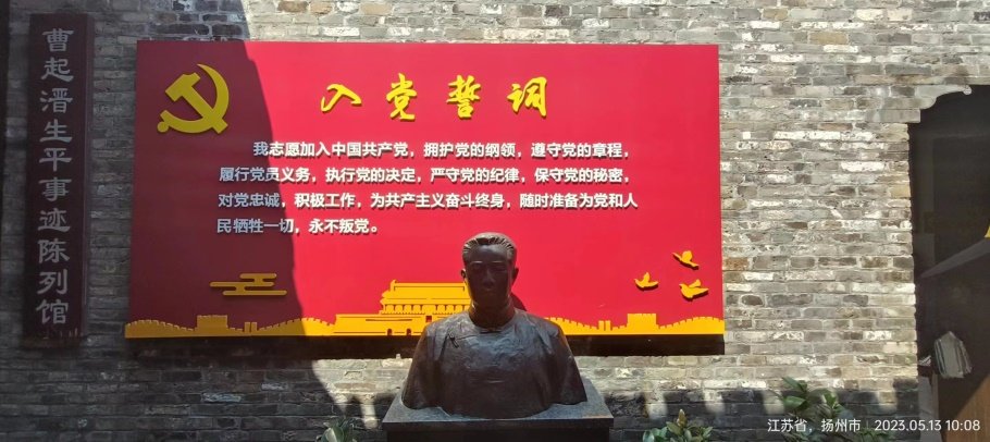 “参观革命圣地·传承红色文化” 盐城幼专离退休第二党总支赴扬州开展党日活动