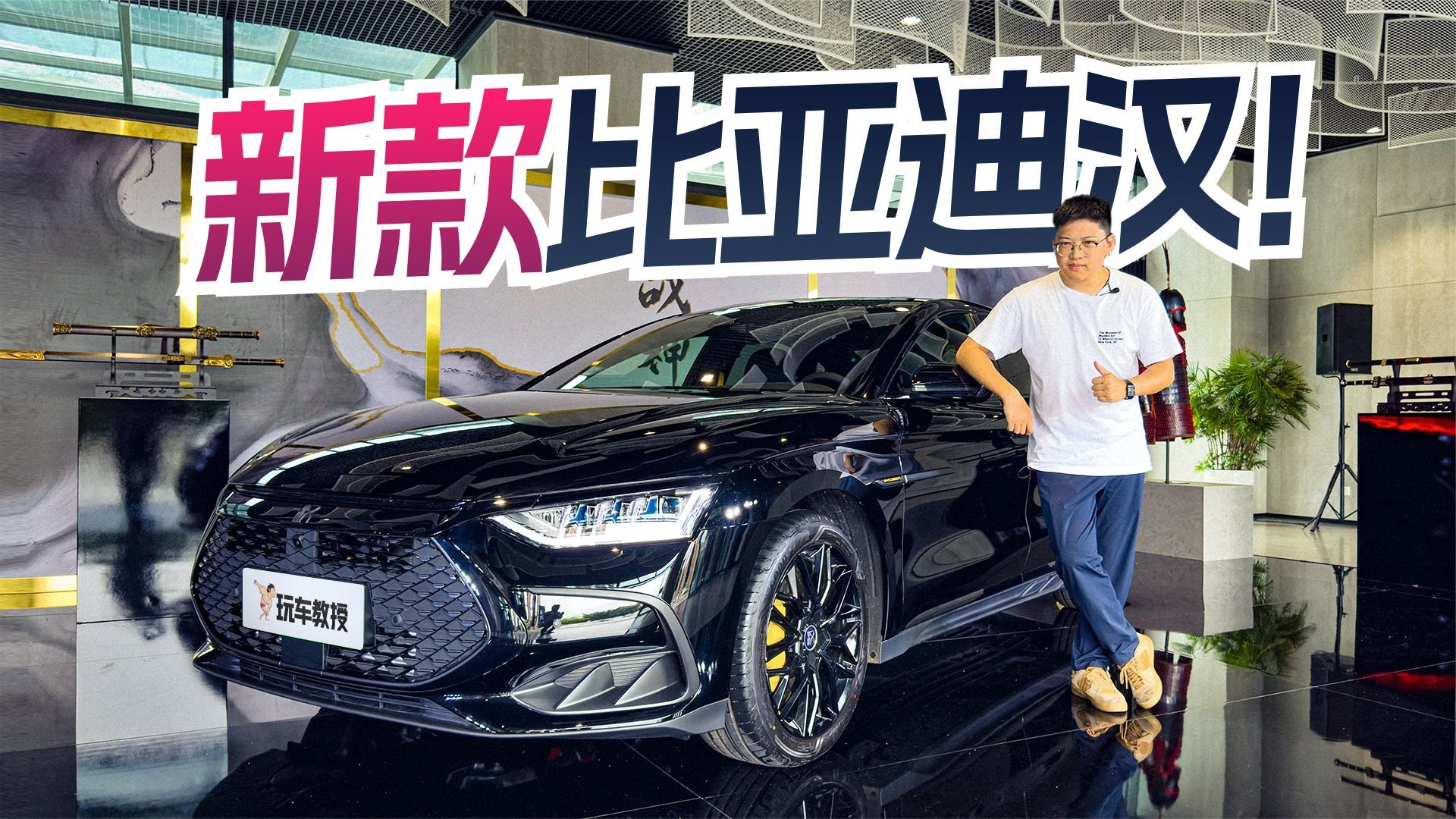 20万级最佳选择？体验汉DM-i冠军版和汉DM-p 战神版 有惊喜？