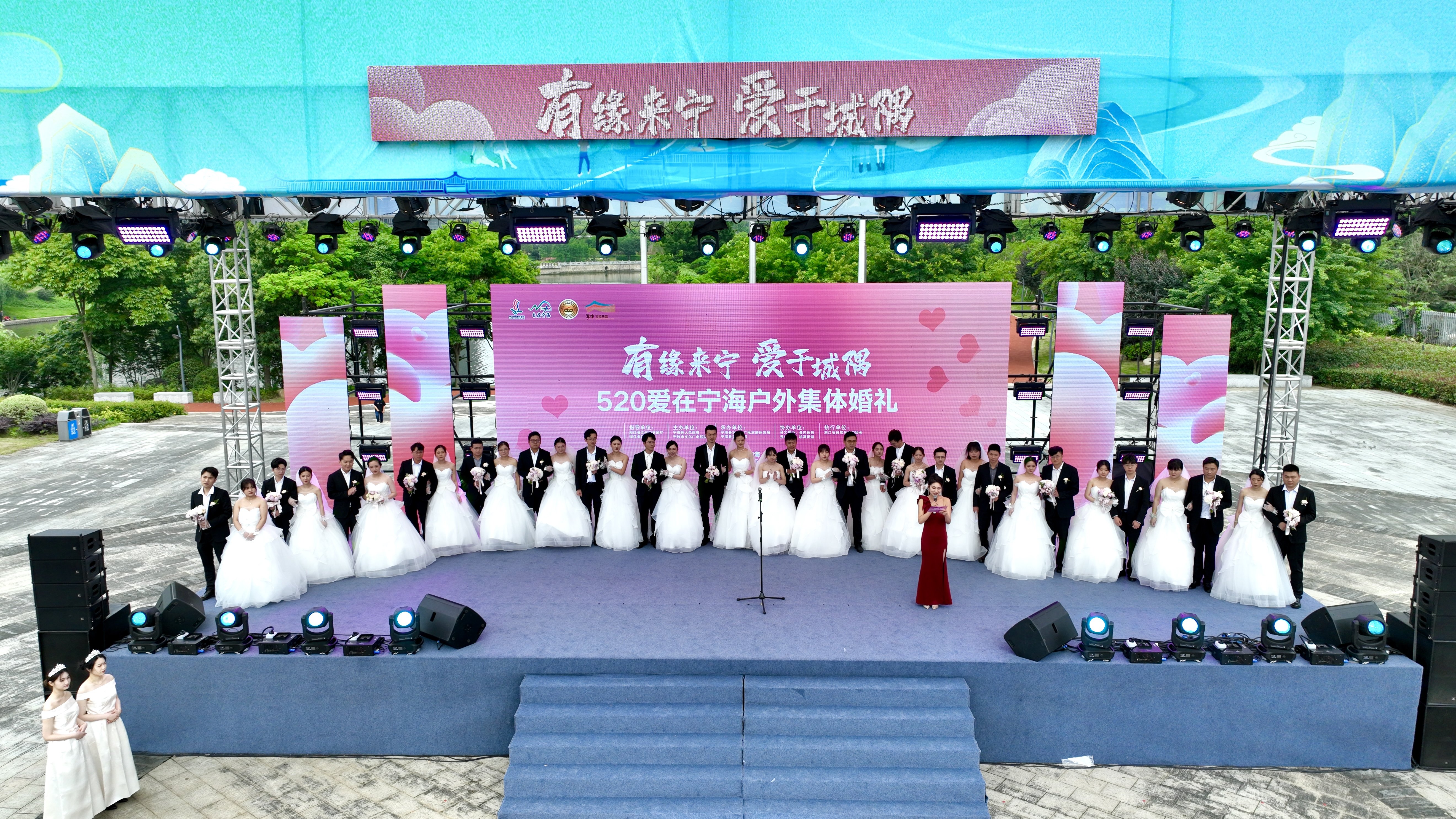 “520”,我们结婚吧!宁海18对新人集体婚礼浪漫倾城