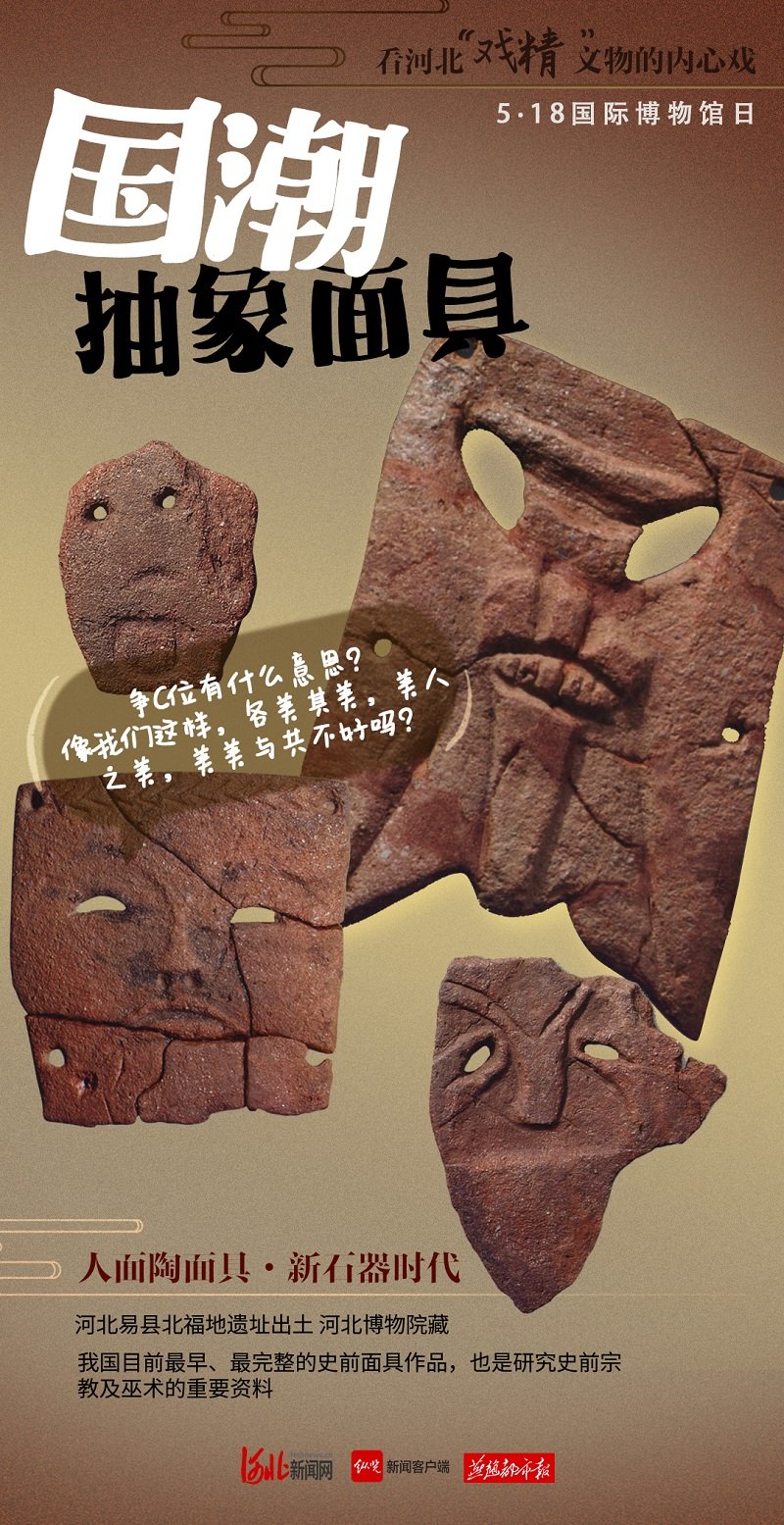 人面陶面具 - 副本.jpg