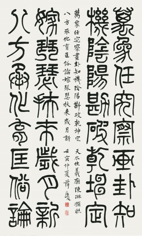 天水伏羲庙（万象任究察 画卦知机 阴阳勘破乾坤定 八方承化育 匡俗论嫁 琴瑟扶来岁月新）