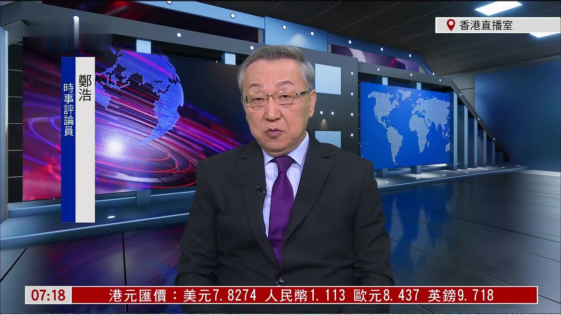 郑浩:中国-中亚峰会举世瞩目 开辟合作新局面_凤凰网视频_凤凰网