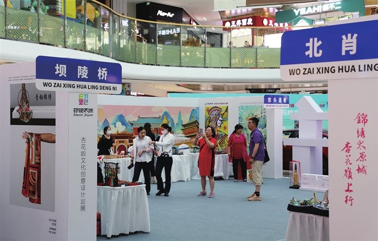 “印记太原”文化创意设计杏花岭巡展在万达广场开展。本次展览展现了杏花岭区的新活力、新形象。 张昊宇 摄