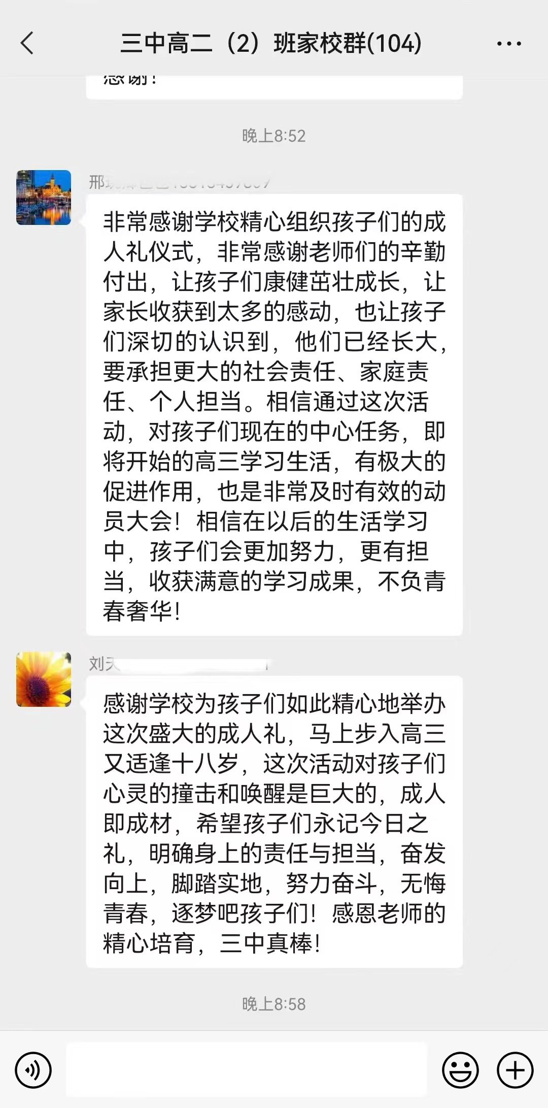 十八岁成人礼，徐州这群高中生喊出成长宣言