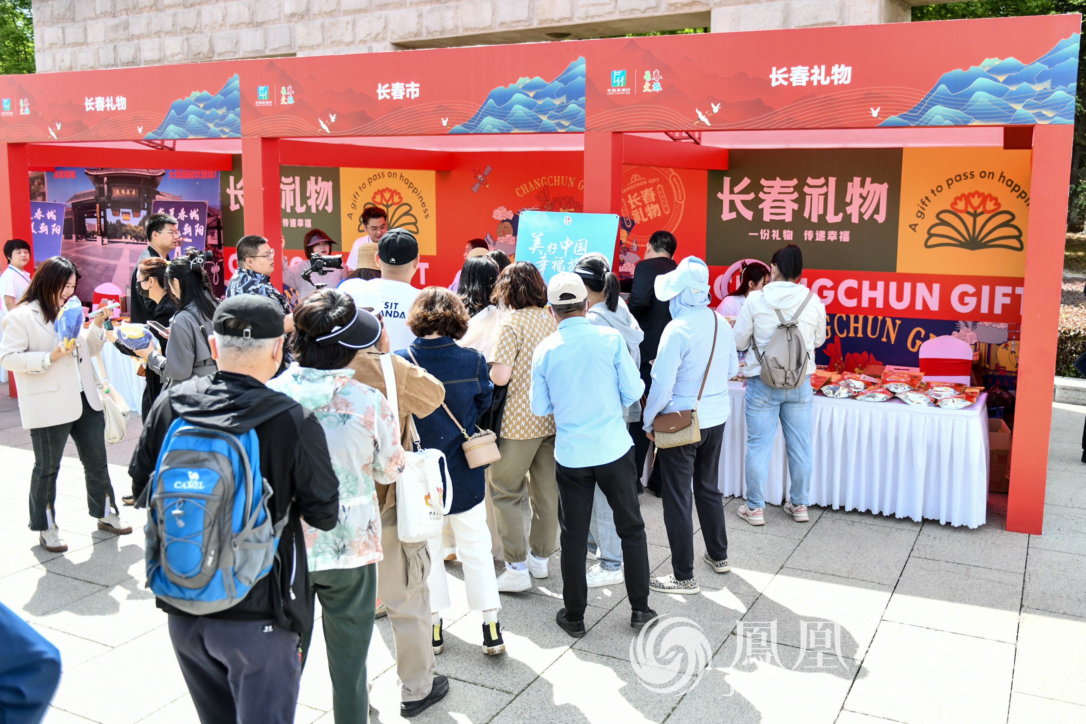 吉林各地文旅商品吸引了众多游客。凤凰网吉林 梁琪佳摄