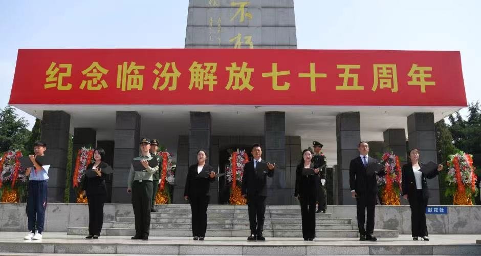 图为临汾解放75周年纪念活动现场。闫瑞鹏 摄