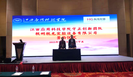 江西应用科技学院参加2023年全国大学生物理实验竞赛（创新）华东地区总结研讨会