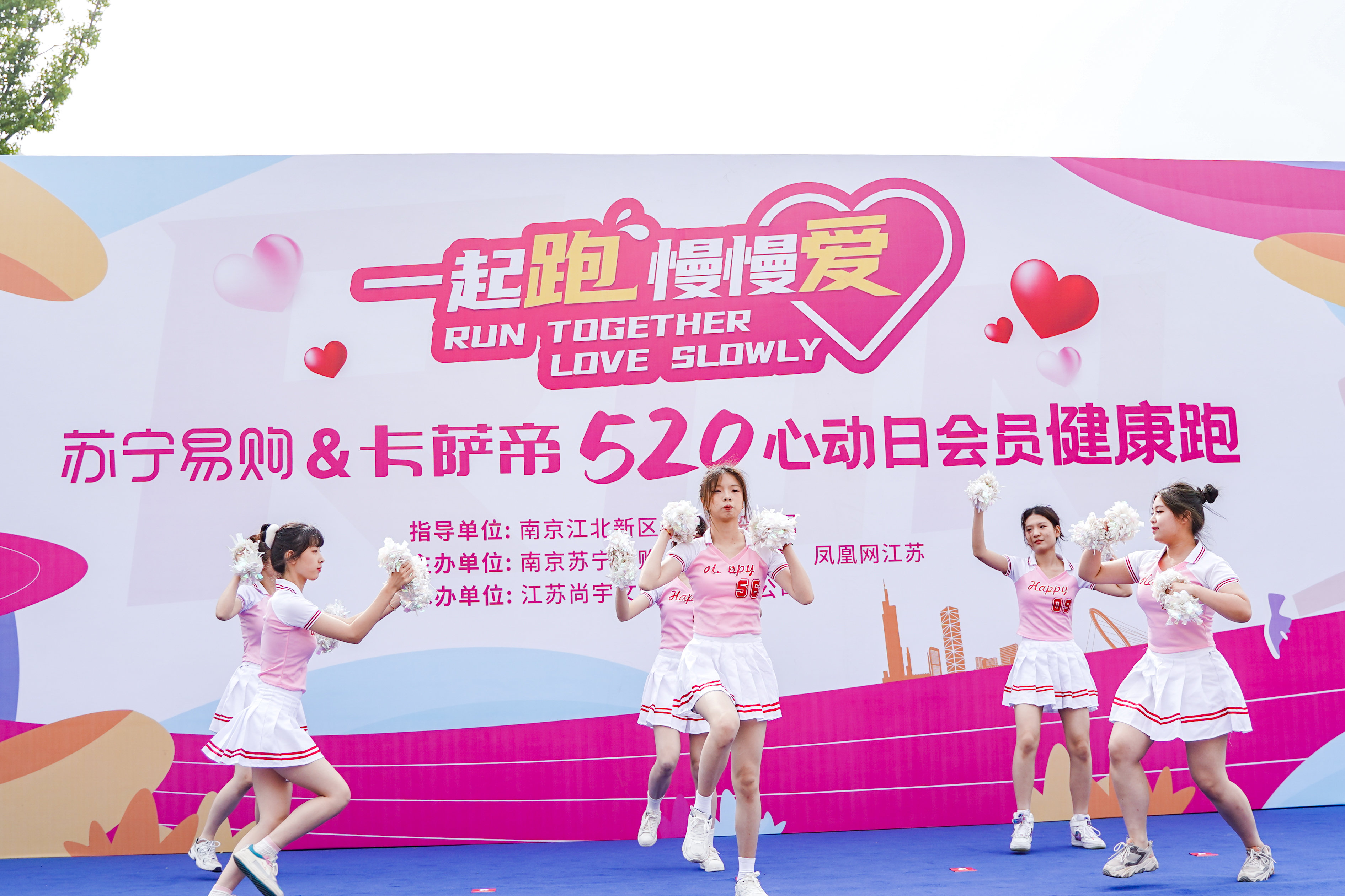 品牌赋能品质生活!“一起跑 慢慢爱”苏宁易购&卡萨帝520心动日会员健康跑燃情开跑