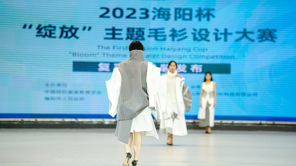 青岛大学时尚文化周开幕
