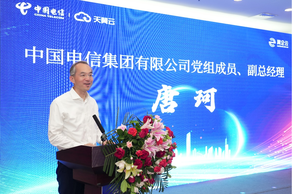 中国电信河北翼企云科技有限公司正式揭牌 开启河北工业数字化新征程凤凰网河北_凤凰网