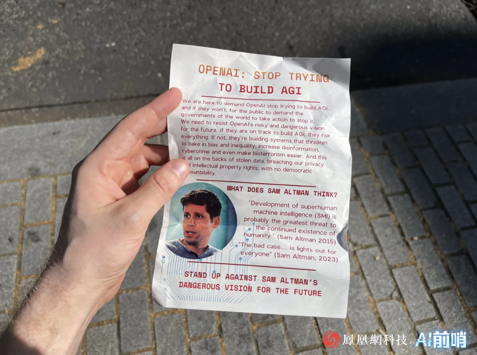 要求OpenAI停止开发AGI的传单
