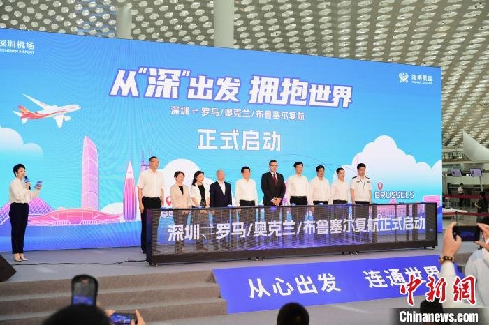 海南航空深圳—罗马、奥克兰、布鲁塞尔航线即将复航