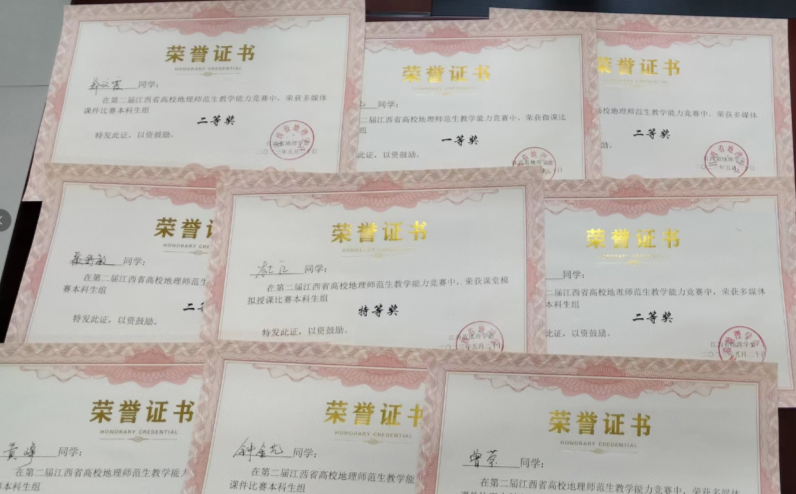 江西师大科技学院在第二届江西省高校地理专业师范生教学能力决赛中喜获特等奖