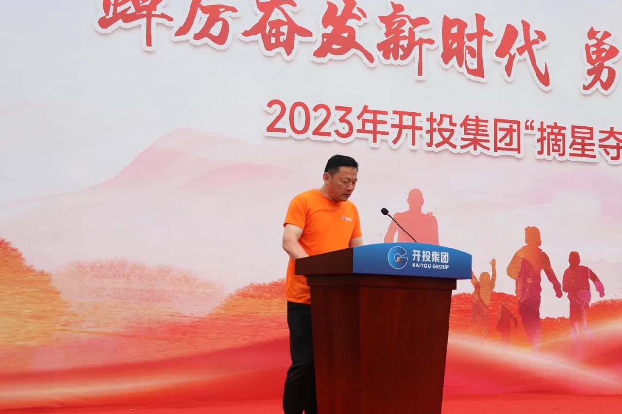 集团党委书记、董事长姜伟波致辞