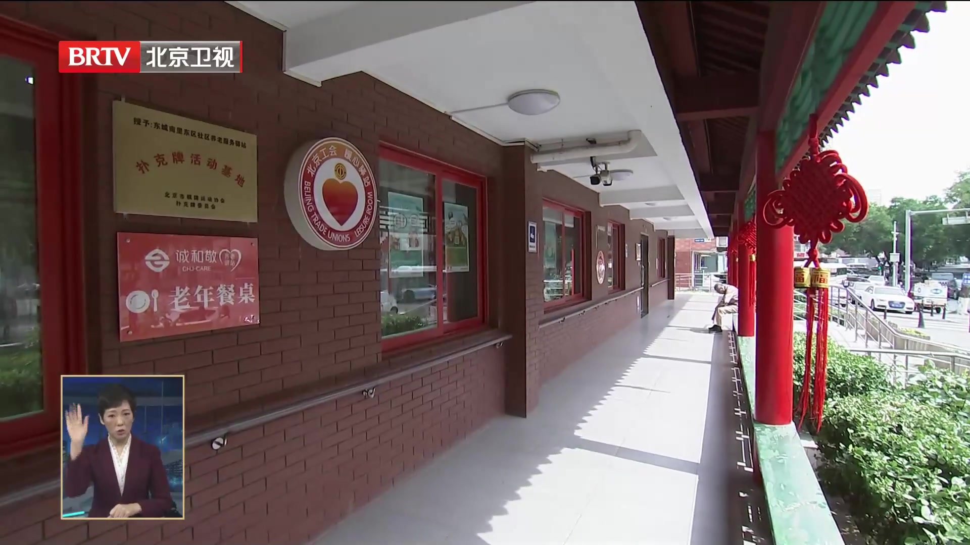 市政协委员围绕完善养老服务政策开展调研