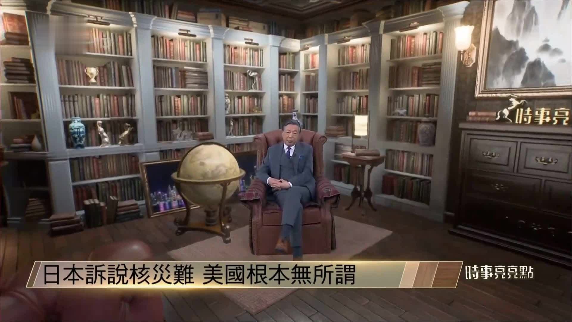 何亮亮：G7与会各国各怀鬼胎 日本诉说核灾难 美国根本不在乎