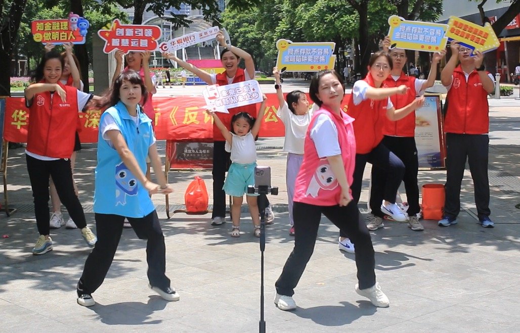 履职担当 金融为民｜华夏银行深圳分行开展“普及金融知识，提升金融素养”公益宣传活动