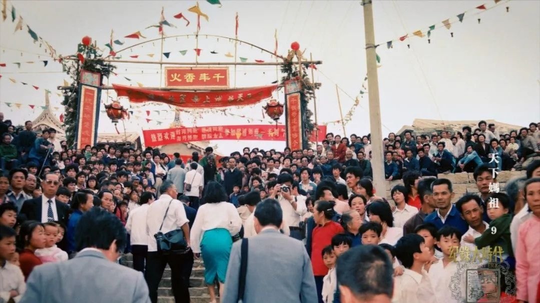 1987年台当局宣布废除戒严令，台湾宫庙第一次公开组团赴大陆谒祖朝圣