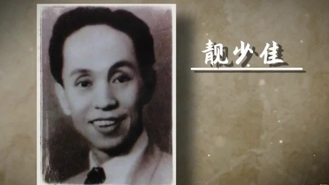 粤剧名家靓少佳之女谈父亲：宁愿死在舞台上，也不放弃唱戏