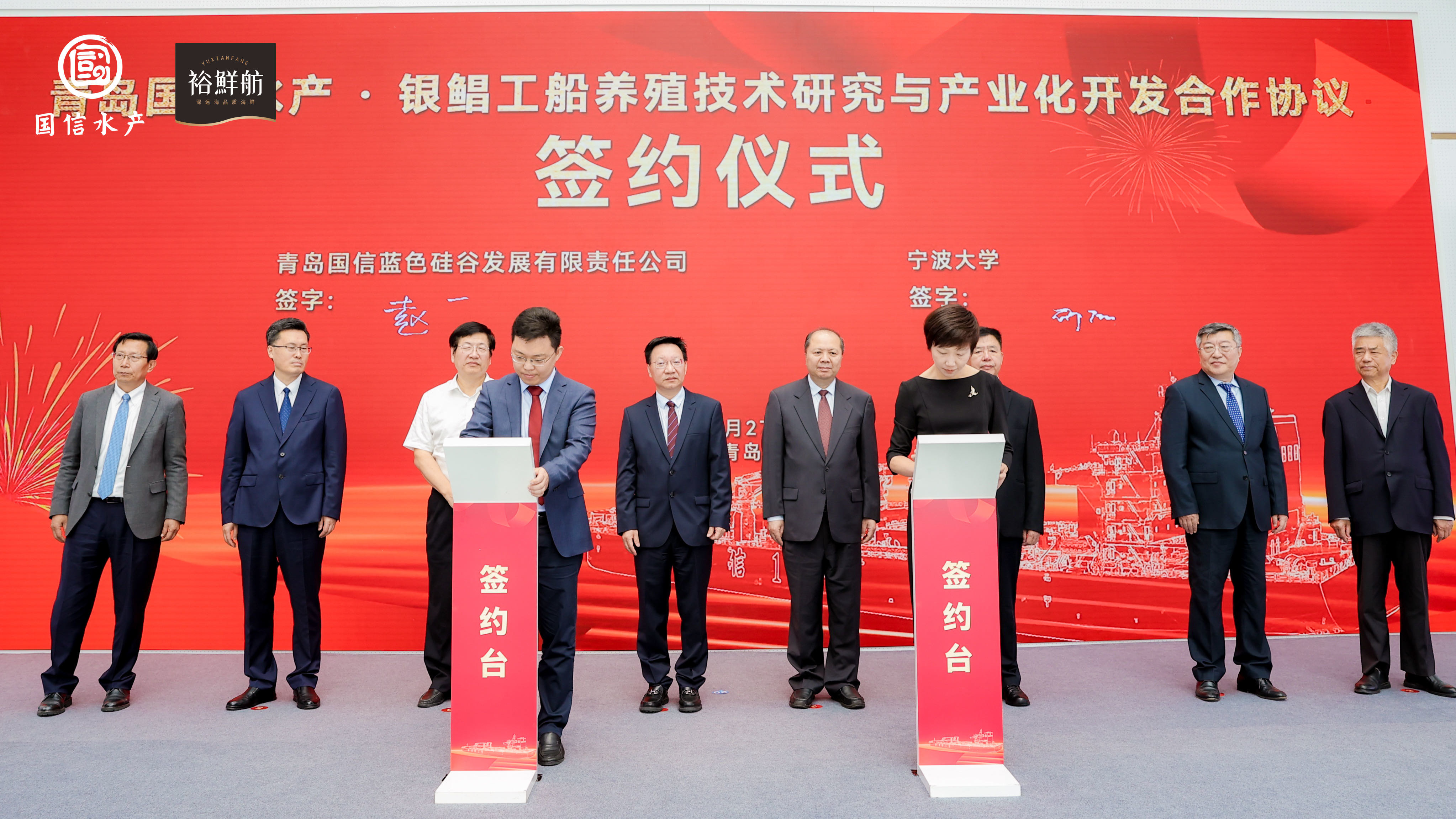 新一代养殖工船来临！ 全球首批15万吨级智慧渔业大型养殖工船“国信2-1号”“国信2-2号”建造签约仪式暨“国信1号”交付运营一周年纪念活动在青举办