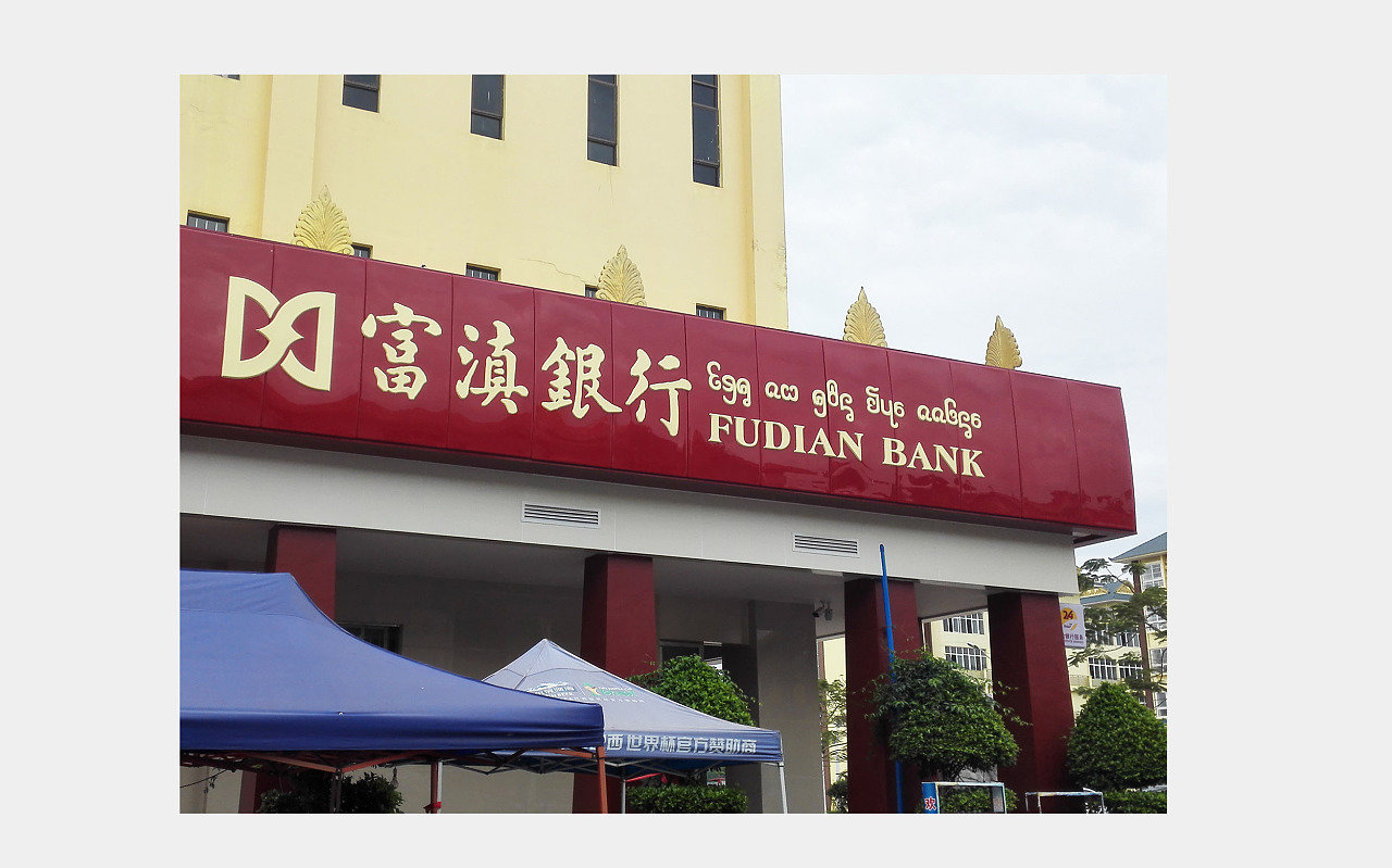 银行财眼|富滇银行金融市场部原总经理杨溢、投资银行部原副总经理孙军魁被查_凤凰网