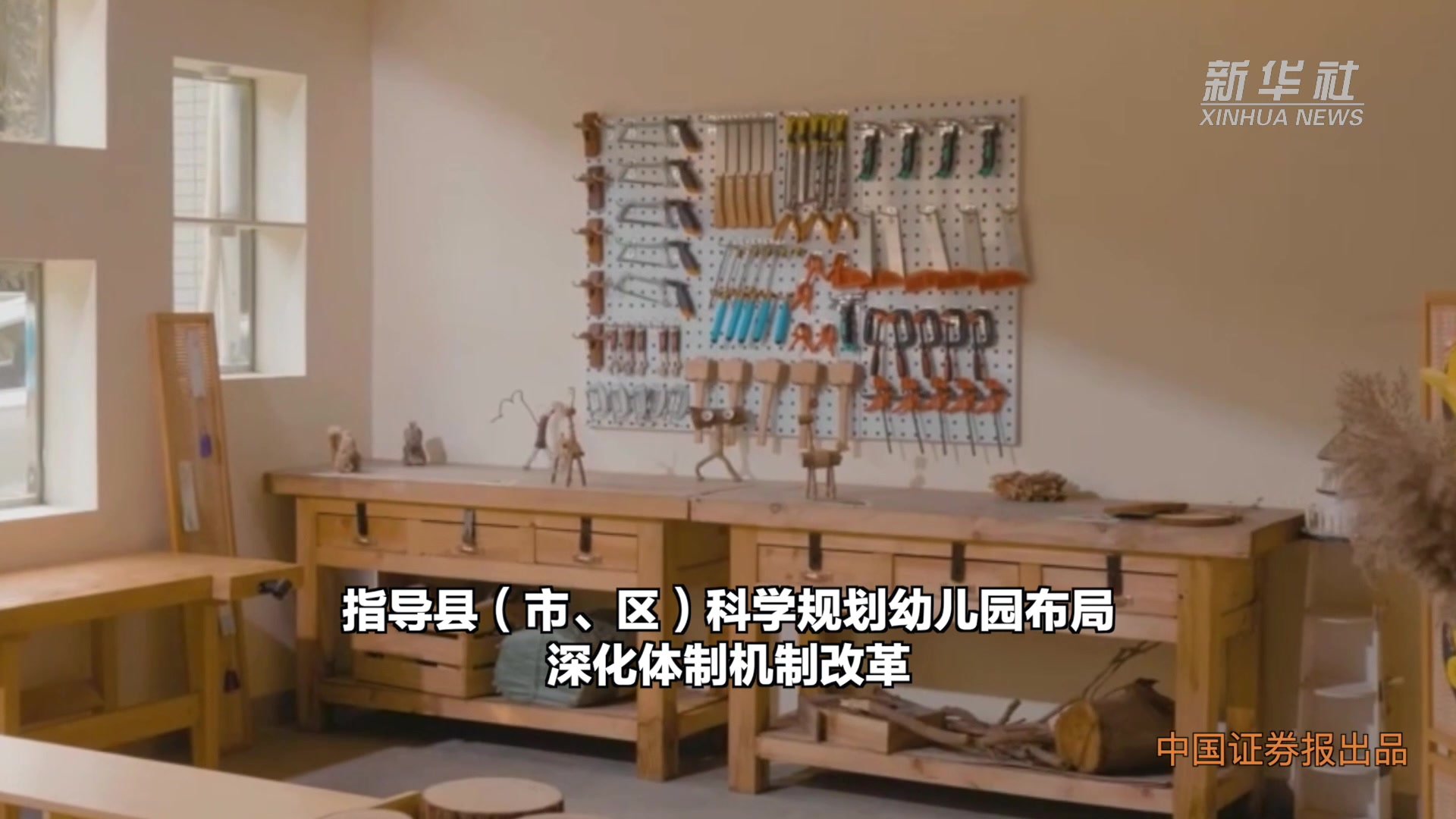 财政部：健全普惠性学前教育经费投入机制